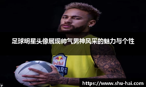 球王会·(体育)官方网站