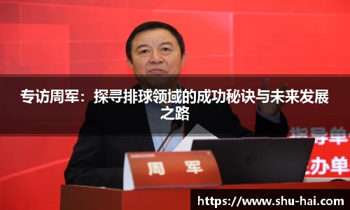 球王会·(体育)官方网站