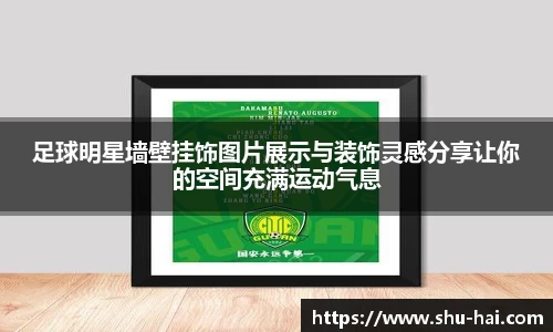 球王会·(体育)官方网站